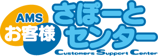 アマノマネジメントサービスお客様さぽーとセンターロゴ